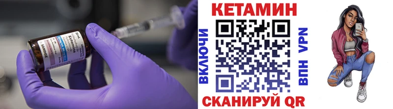 Купить закладки  Юрюзань  КЕТАМИН VHQ 