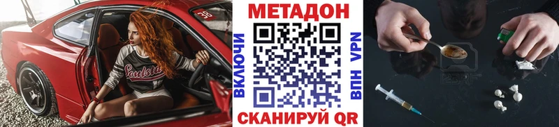 Купить где Юрюзань Метадон кристалл