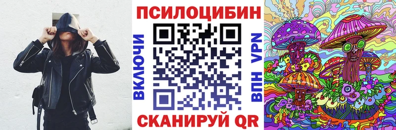 Псилоцибиновые грибы MAGIC MUSHROOMS  Купить где  Юрюзань 